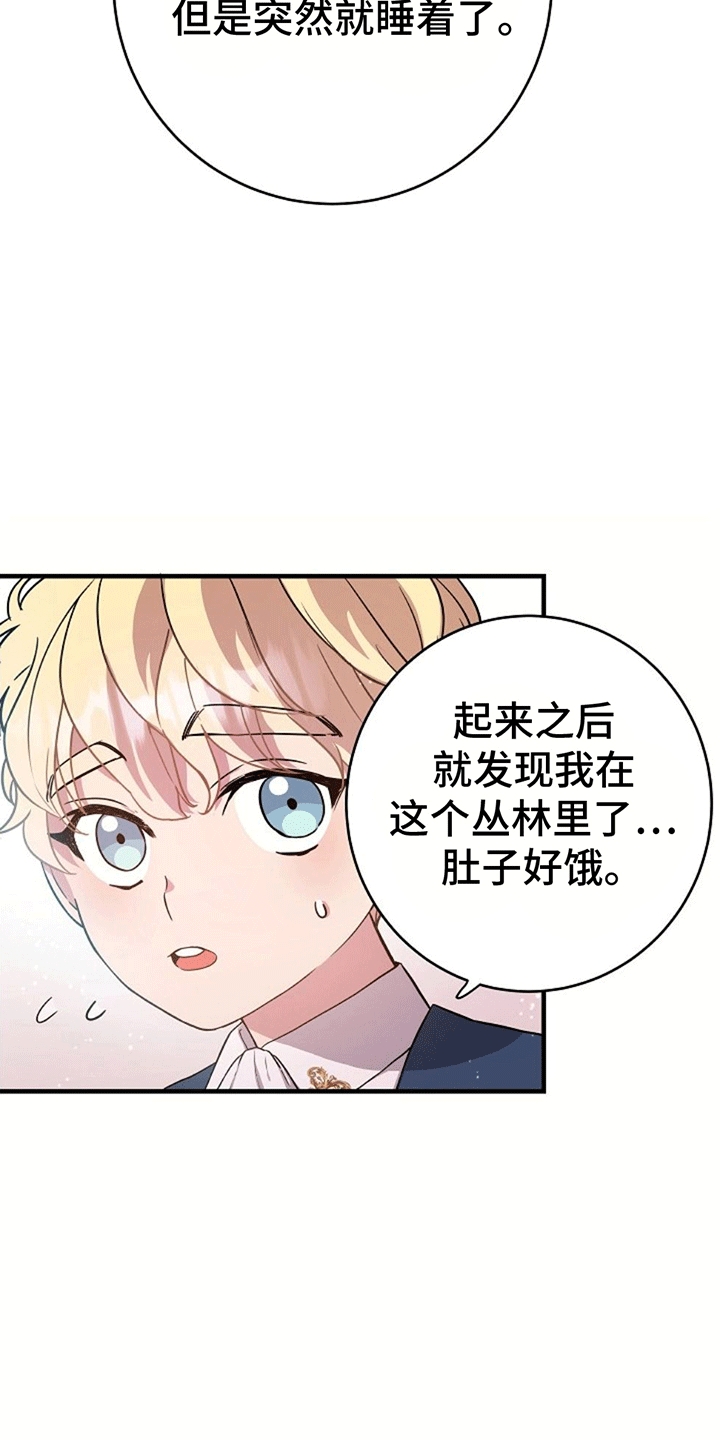 蓝色怪物漫画,第3话1图