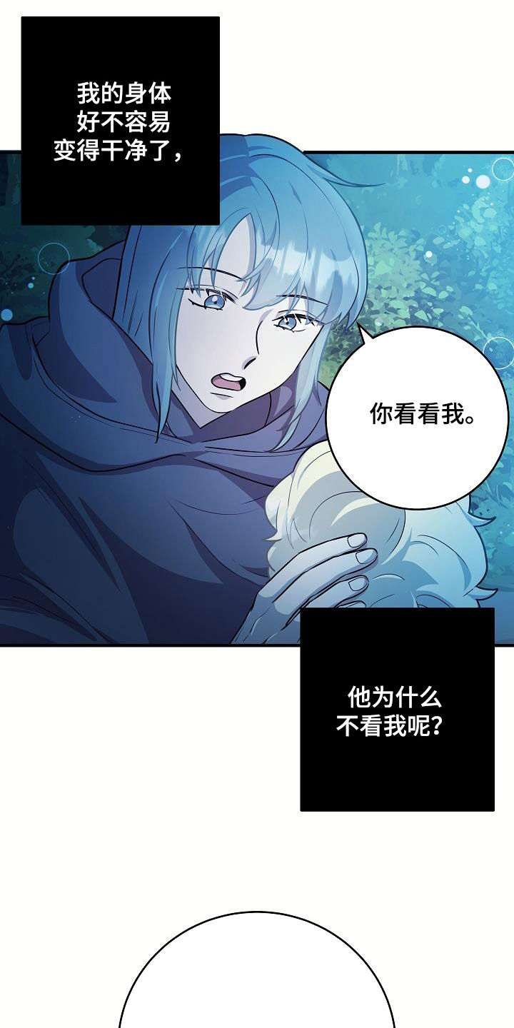 蓝色怪物电影叫什么漫画,第25话2图