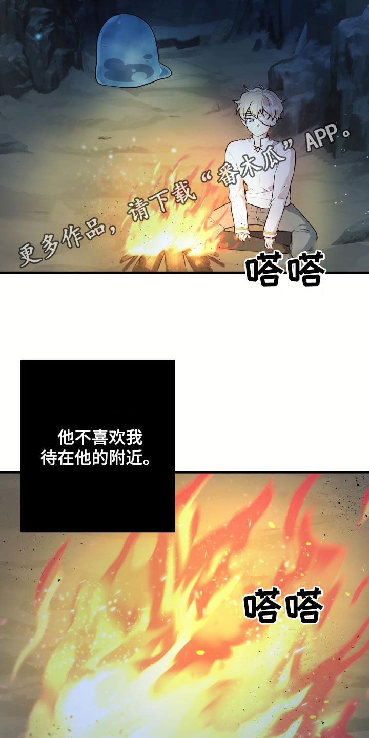 蓝色怪物叫什么漫画,第40话2图