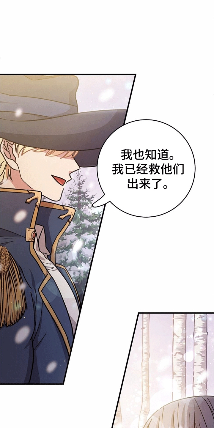 蓝色怪物有小说吗漫画,第1话1图