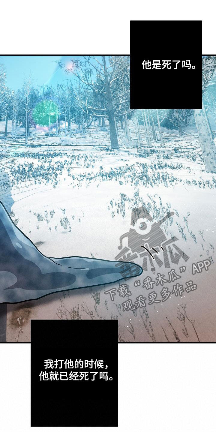 蓝色怪物游戏名字叫什么漫画,第38话1图