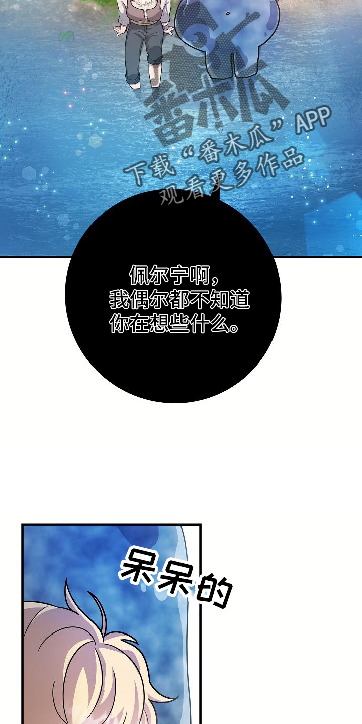 蓝色怪物电影叫什么漫画,第19话2图