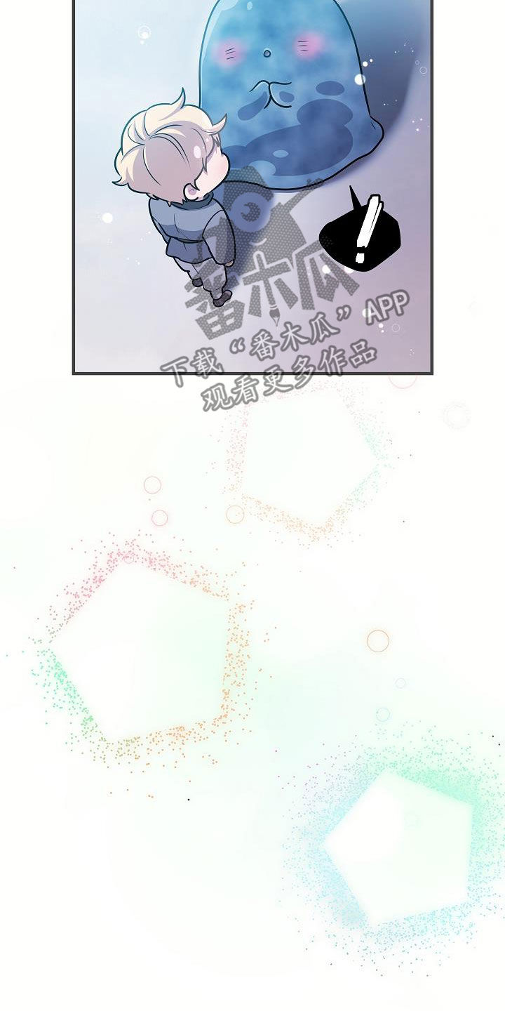 蓝色怪物漫画,第43话2图