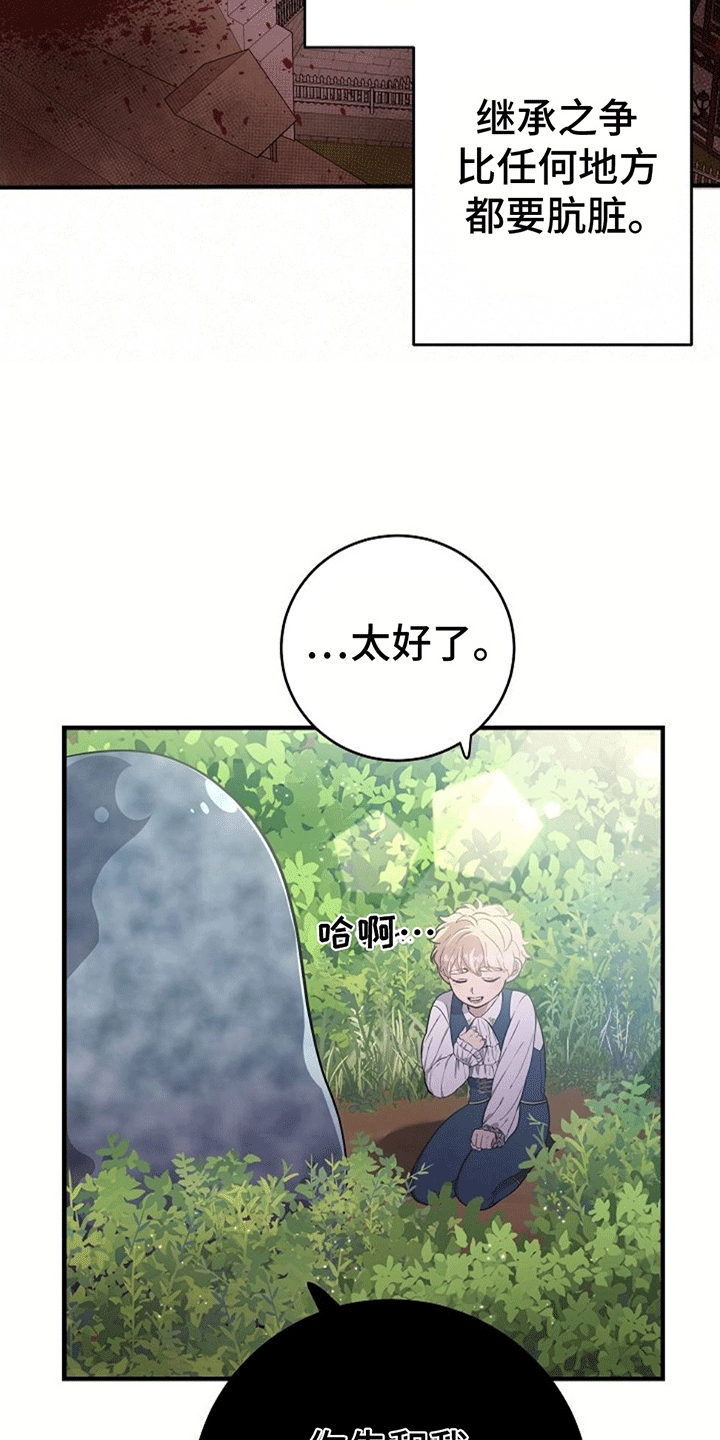 蓝色怪物的故事漫画,第3话2图