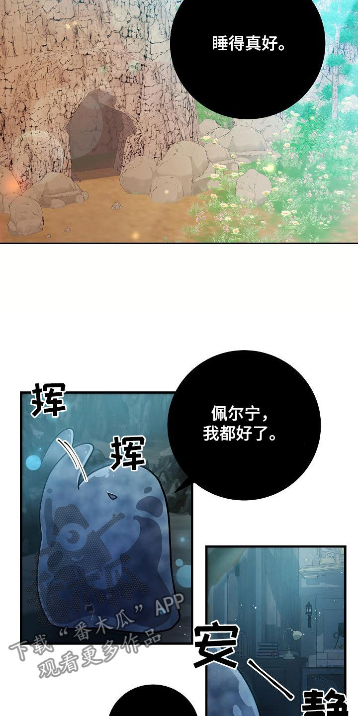 蓝色怪物漫画,第30话1图