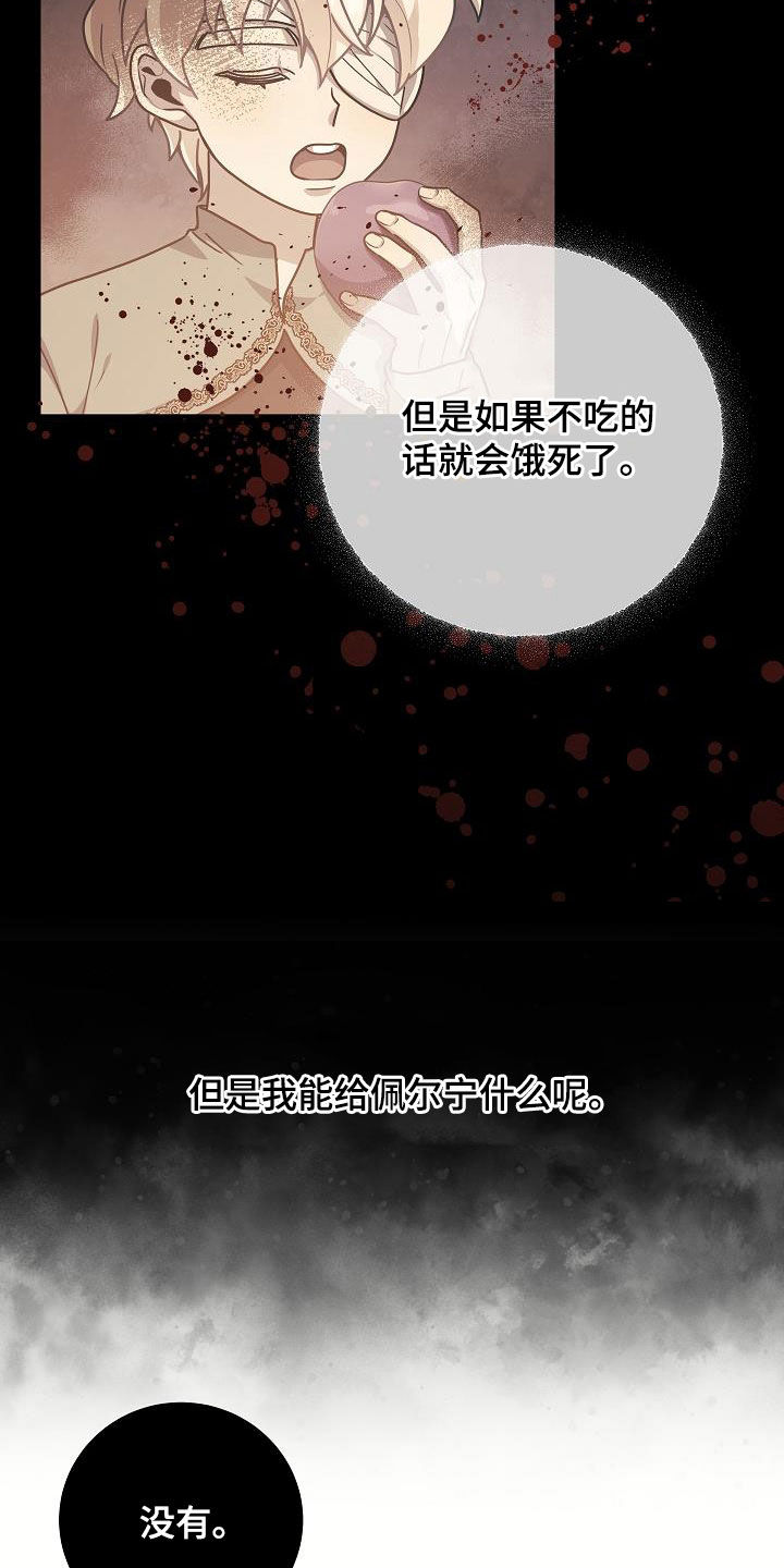 蓝色怪物都有谁漫画,第32话2图