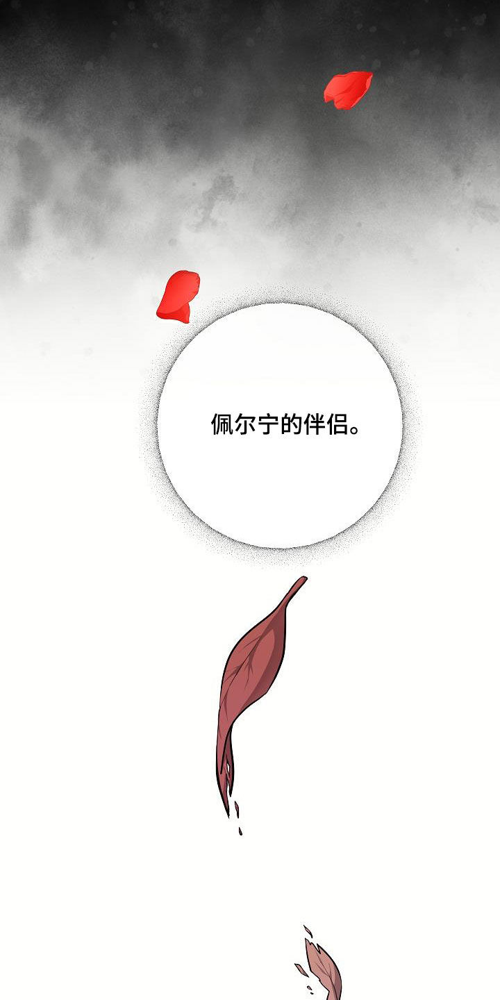 蓝色怪物游戏名字叫什么漫画,第36话2图