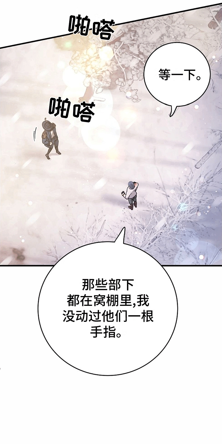 蓝色怪物漫画漫画,第1话2图