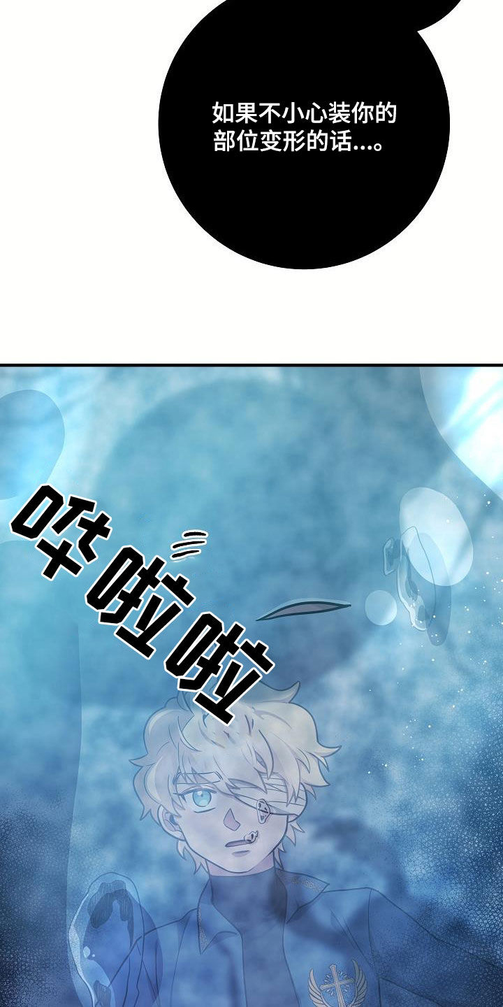 蓝色怪物漫画,第29话2图