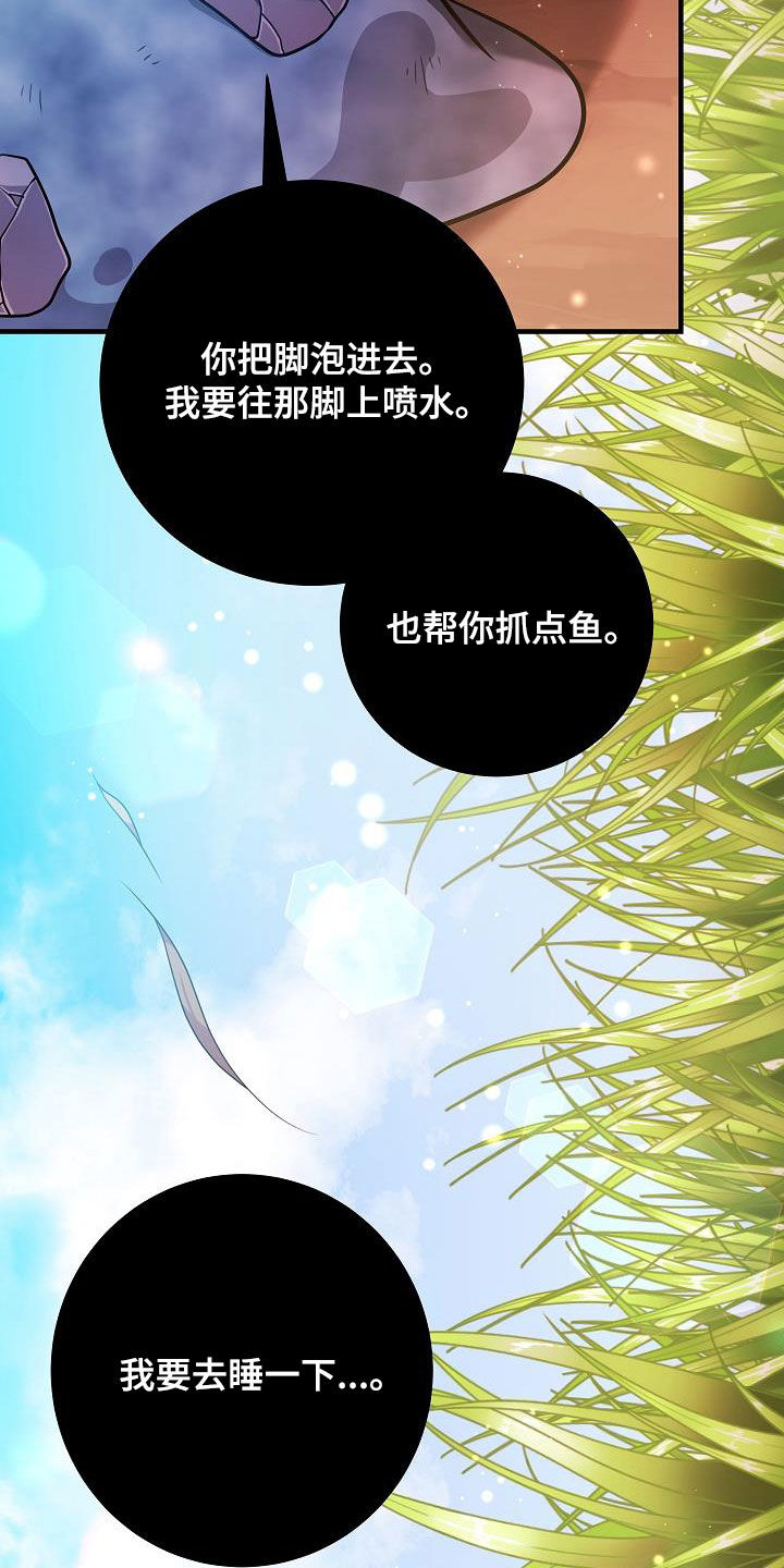 蓝色怪物漫画,第29话2图