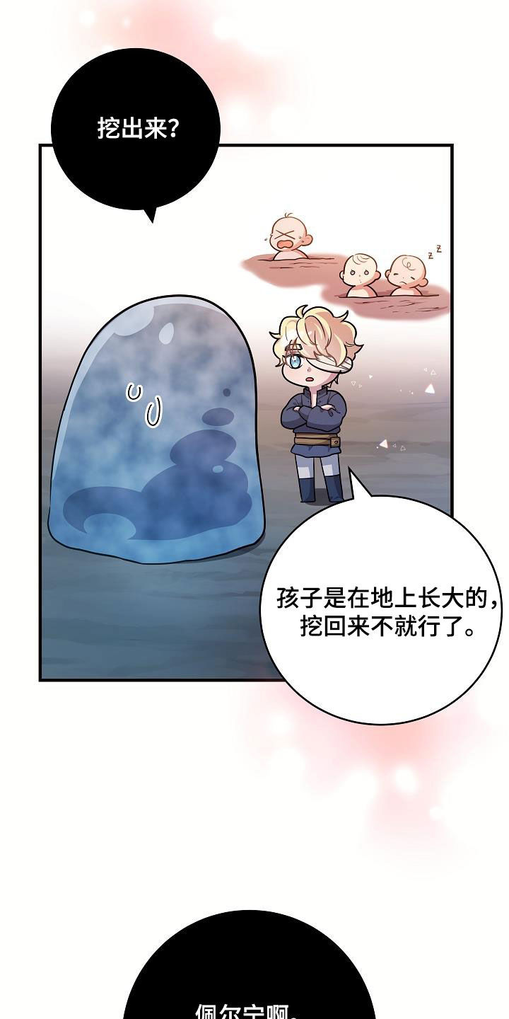 蓝色怪物漫画,第34话2图