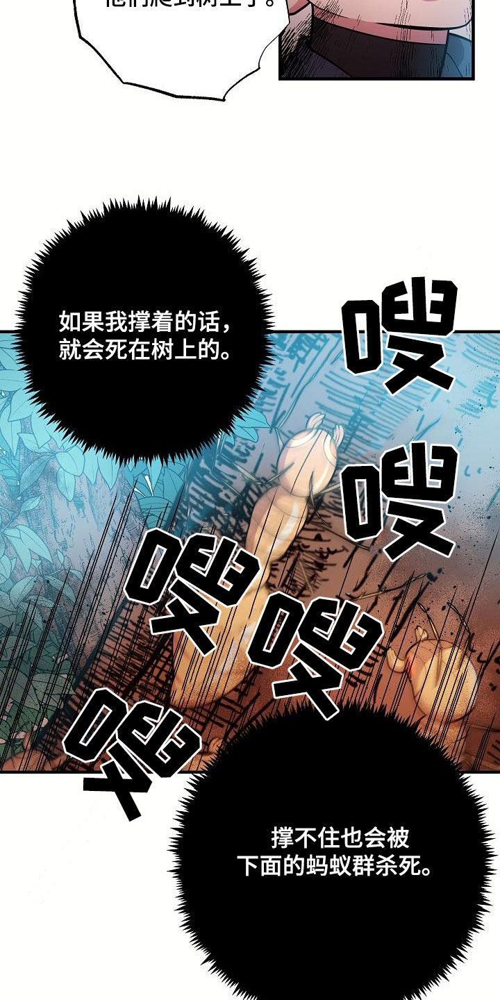 蓝色怪物的故事漫画,第29话2图