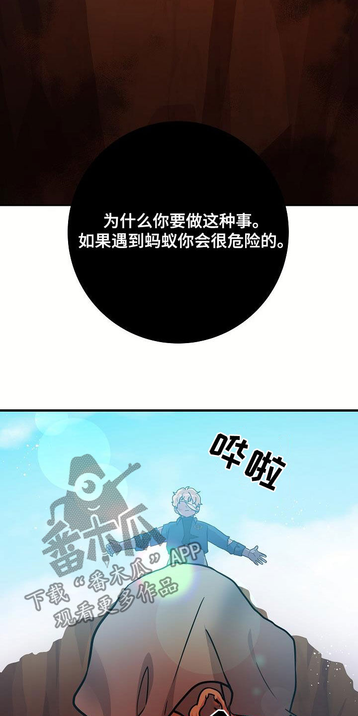 蓝色怪物漫画,第31话1图