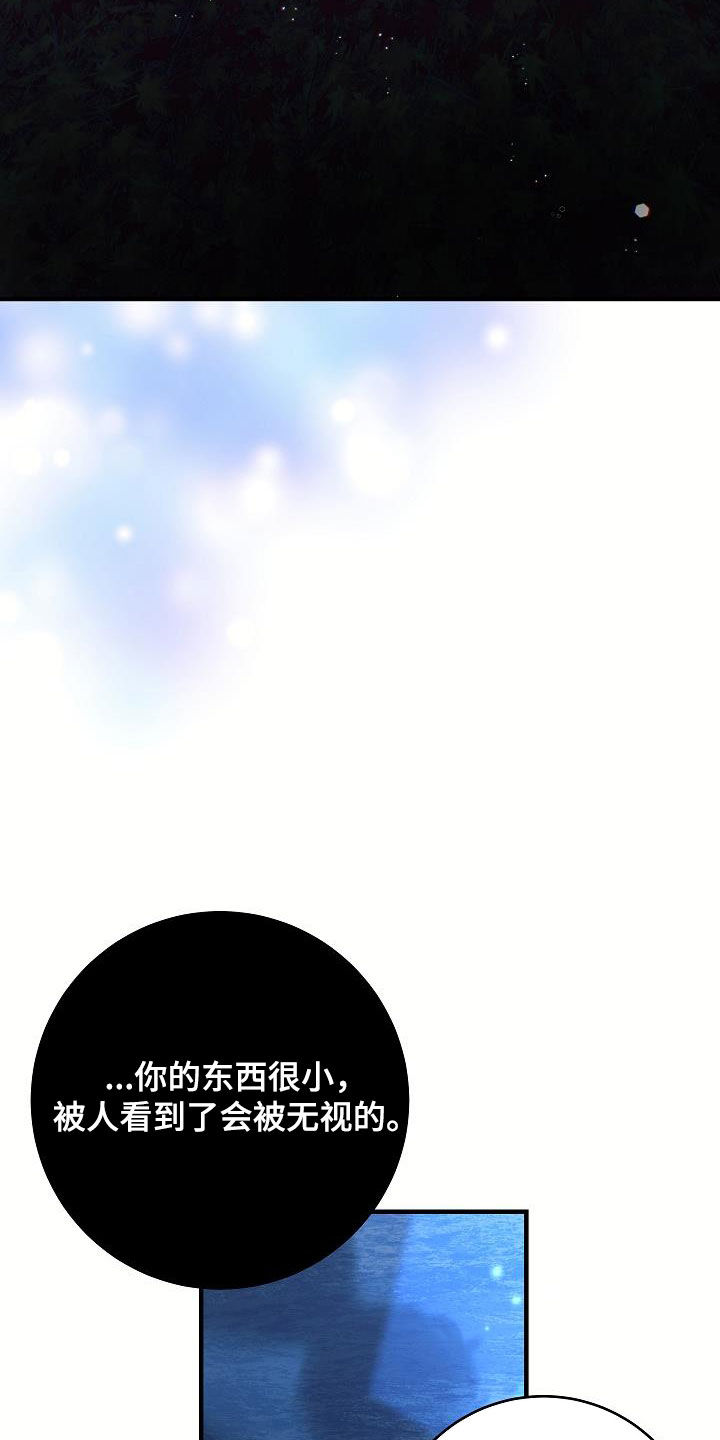 蓝色怪物都有谁漫画,第36话1图