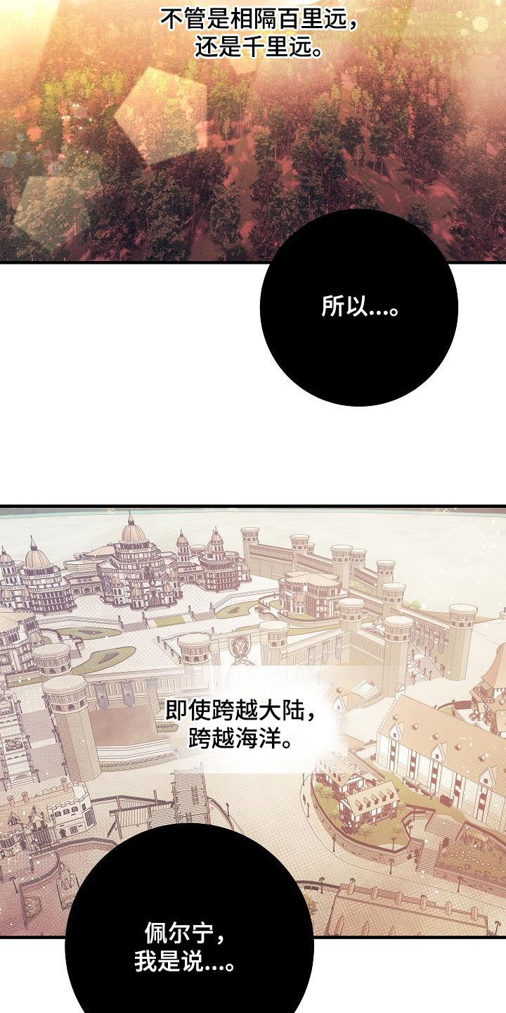 蓝色怪物漫画,第30话2图