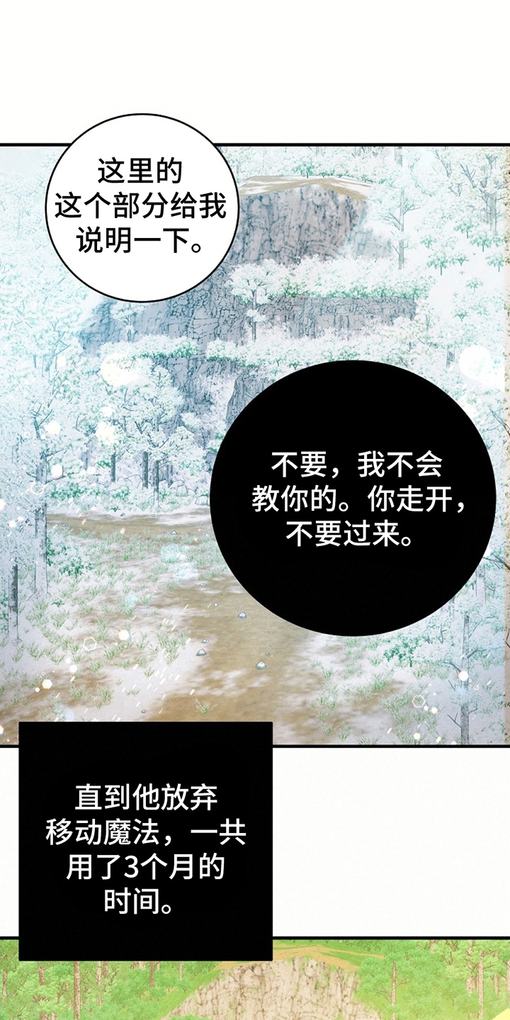 蓝色怪物的动画片漫画,第12话2图