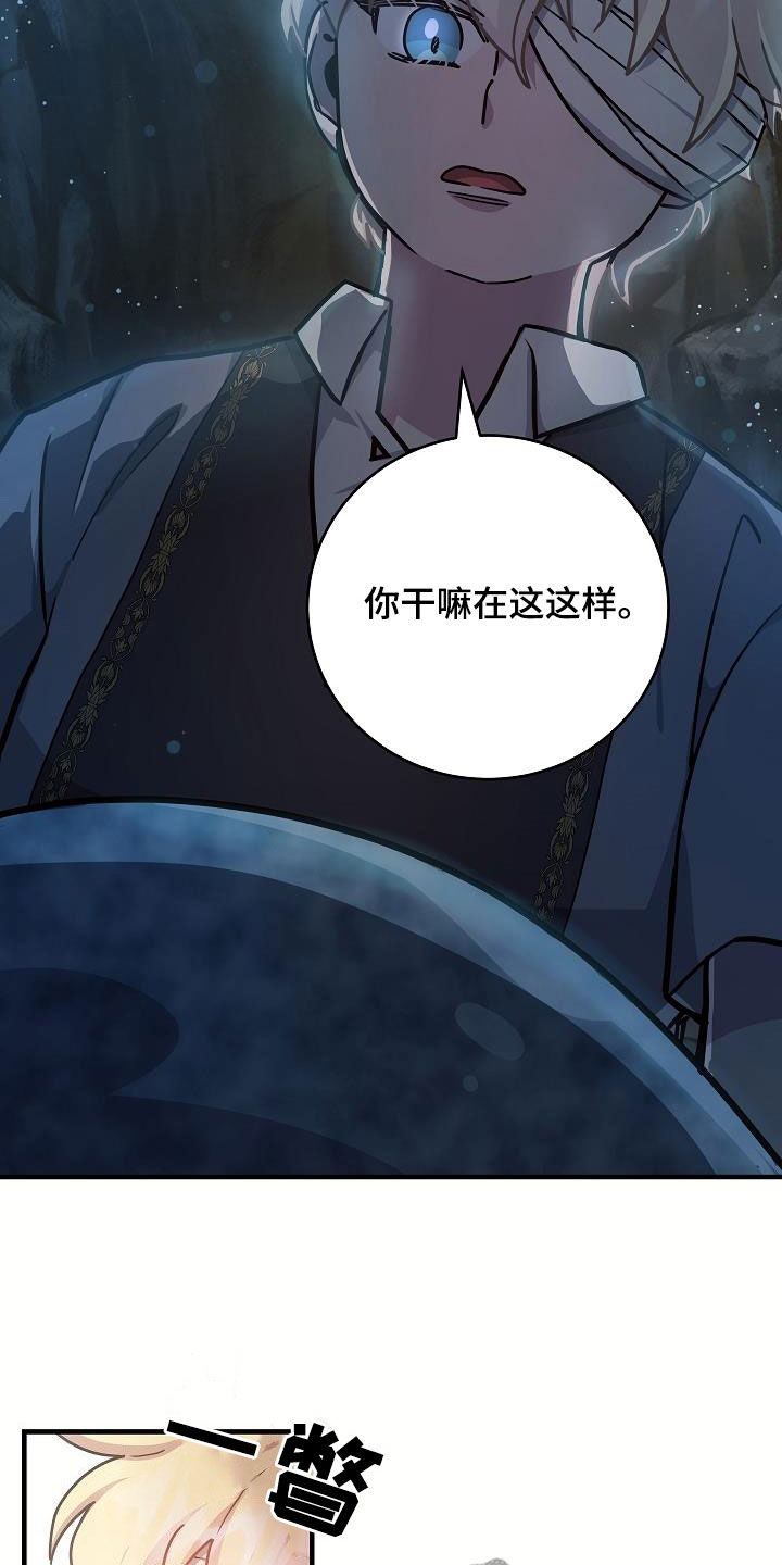 蓝色怪物电影叫什么漫画,第33话2图