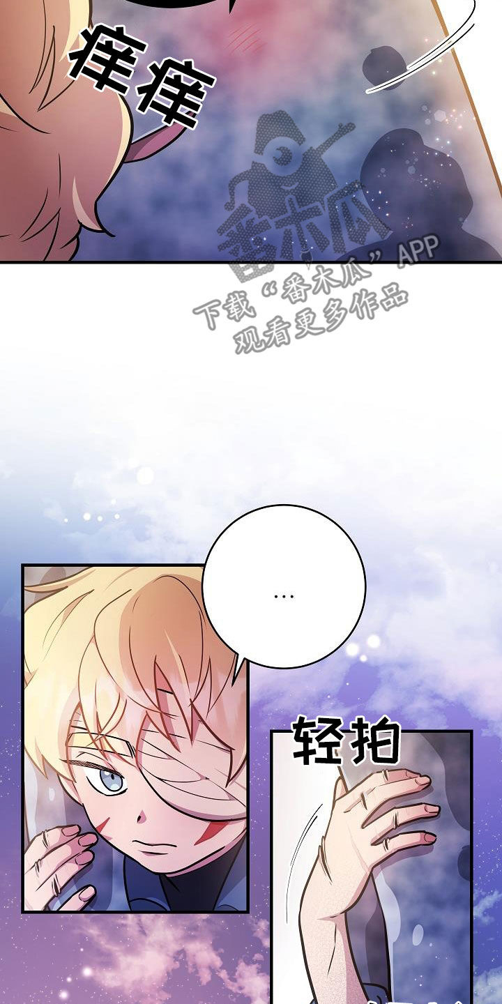 蓝色怪物漫画,第30话2图