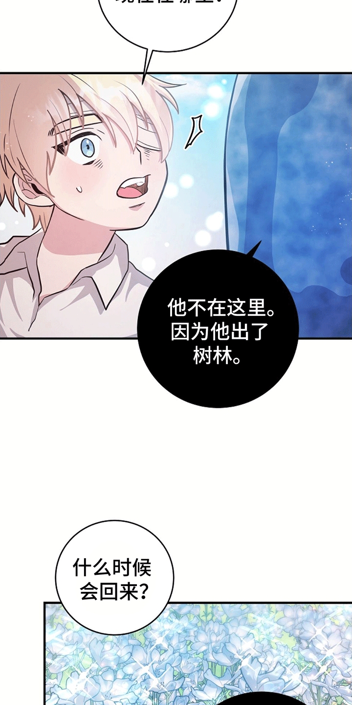 蓝色怪物电影叫什么漫画,第10话2图