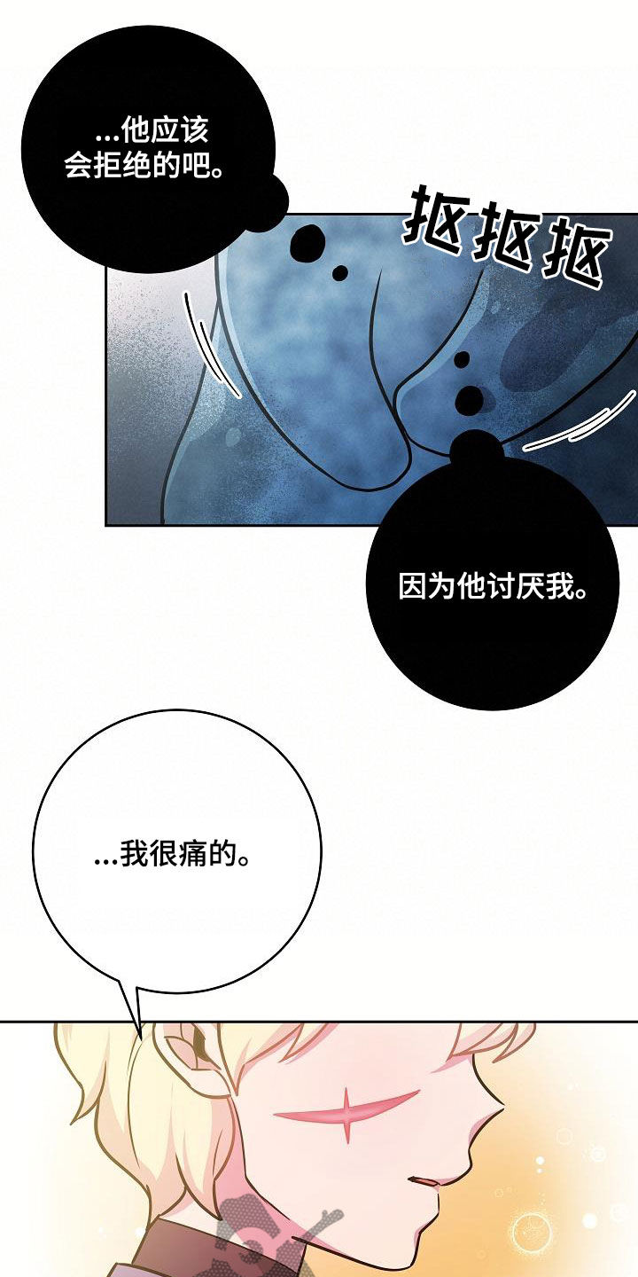 蓝色怪物漫画,第31话2图