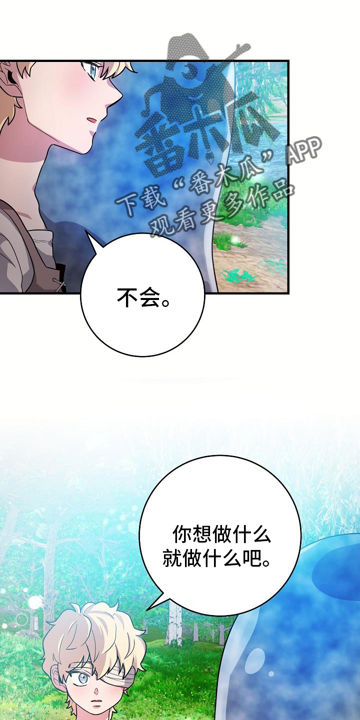 蓝色怪物漫画,第19话2图