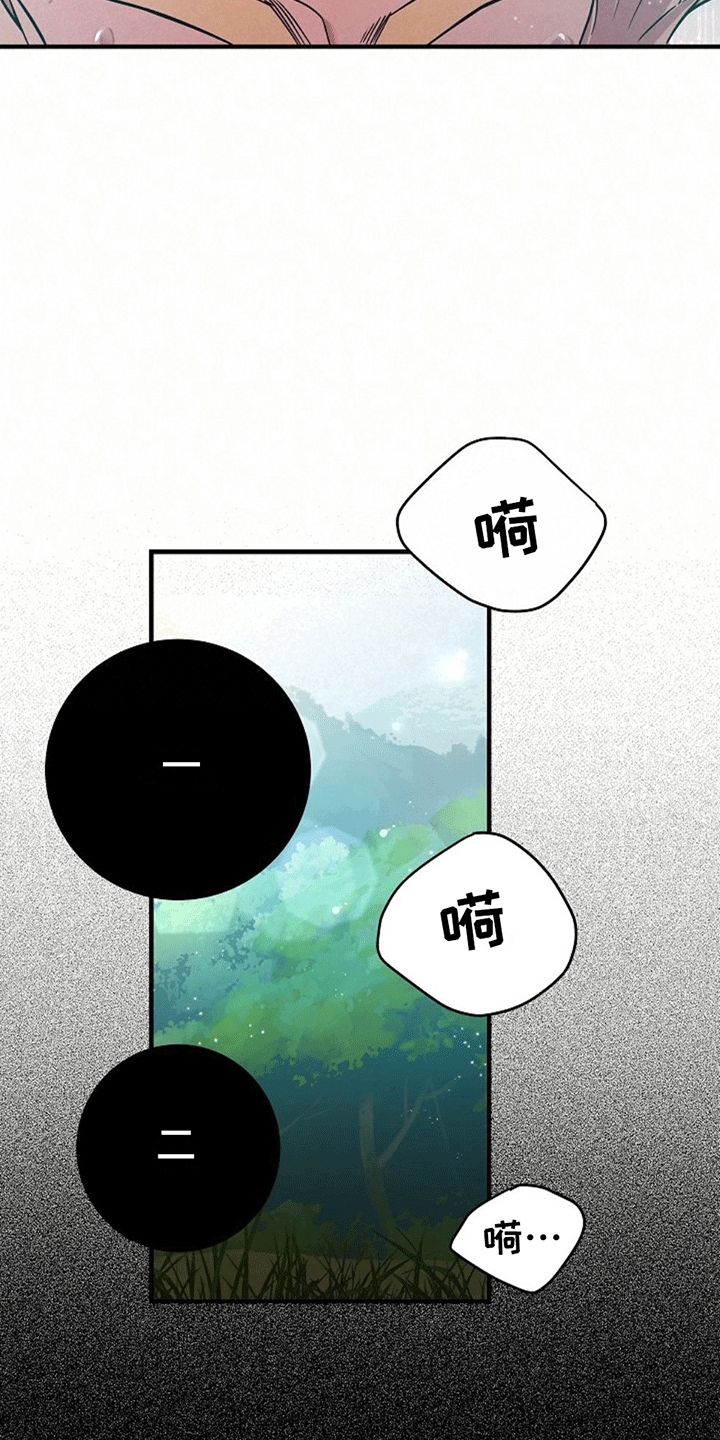 蓝色怪物漫画,第4话1图