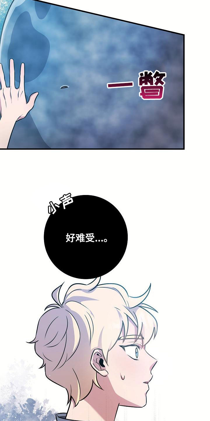 蓝色怪物漫画,第44话2图