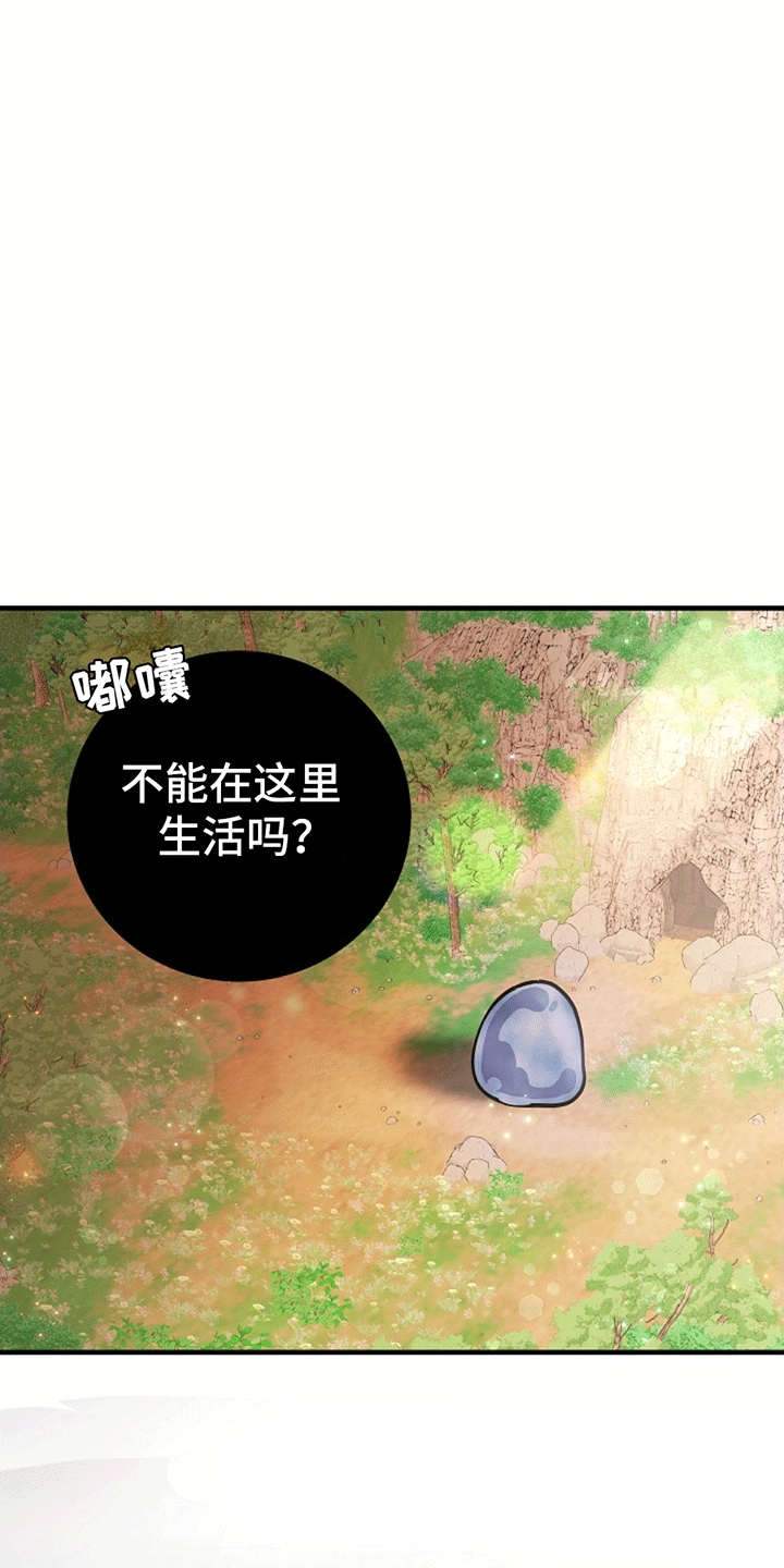 蓝色怪物游戏名字叫什么漫画,第17话1图