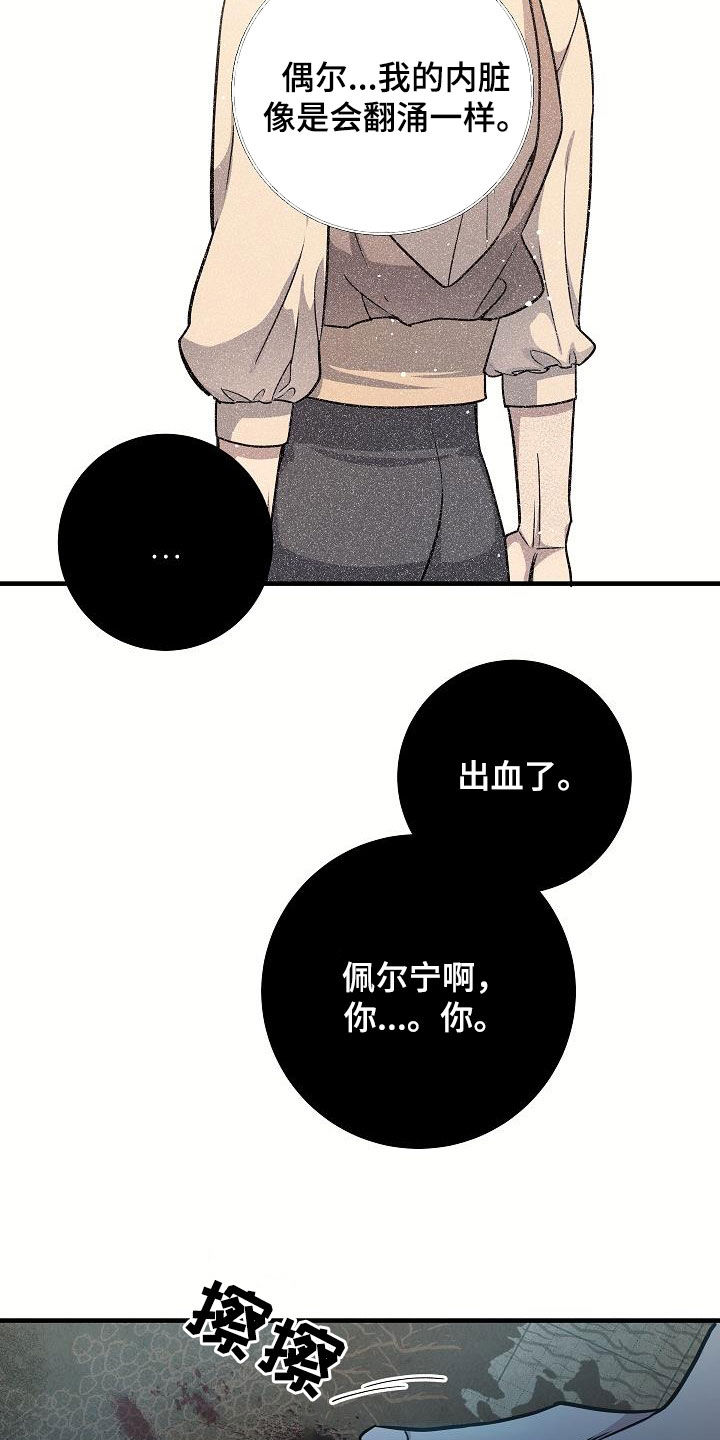 蓝色怪物漫画,第32话1图