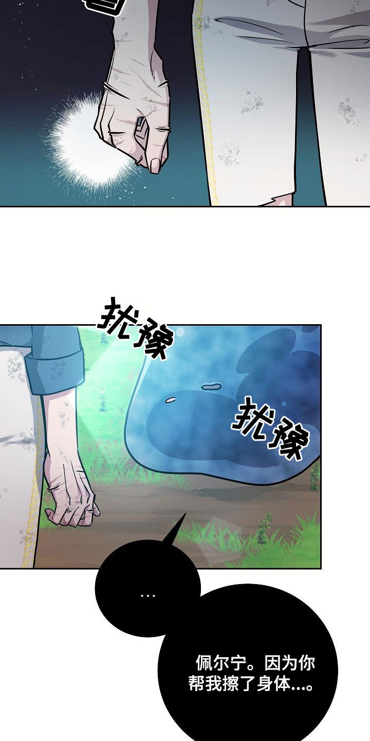 蓝色怪物漫画,第31话1图