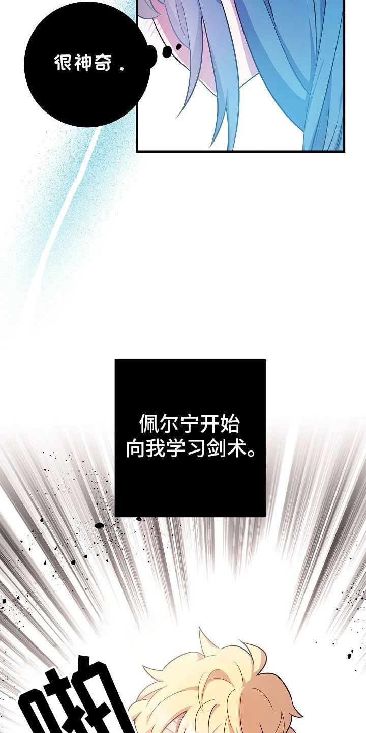 蓝色怪物游戏名字叫什么漫画,第23话1图