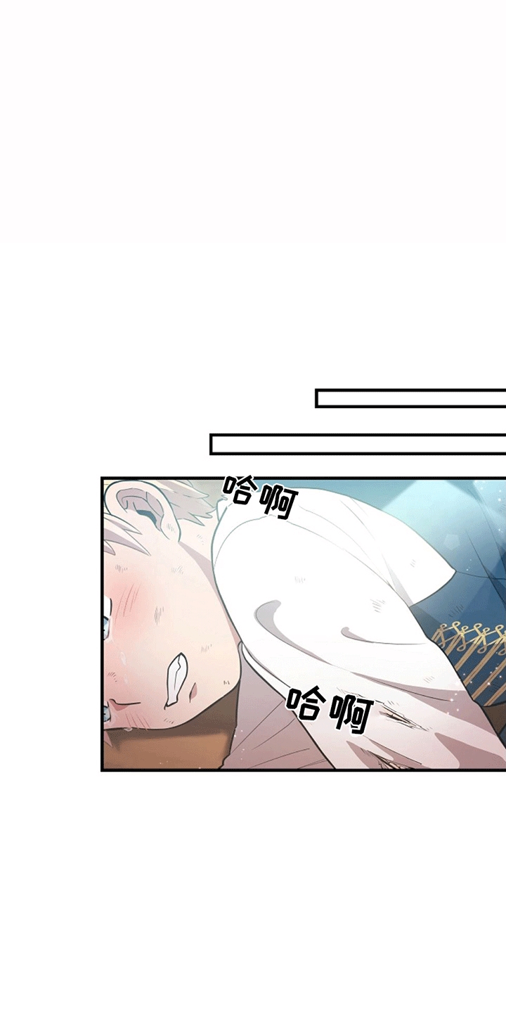 蓝色怪物漫画,第5话1图