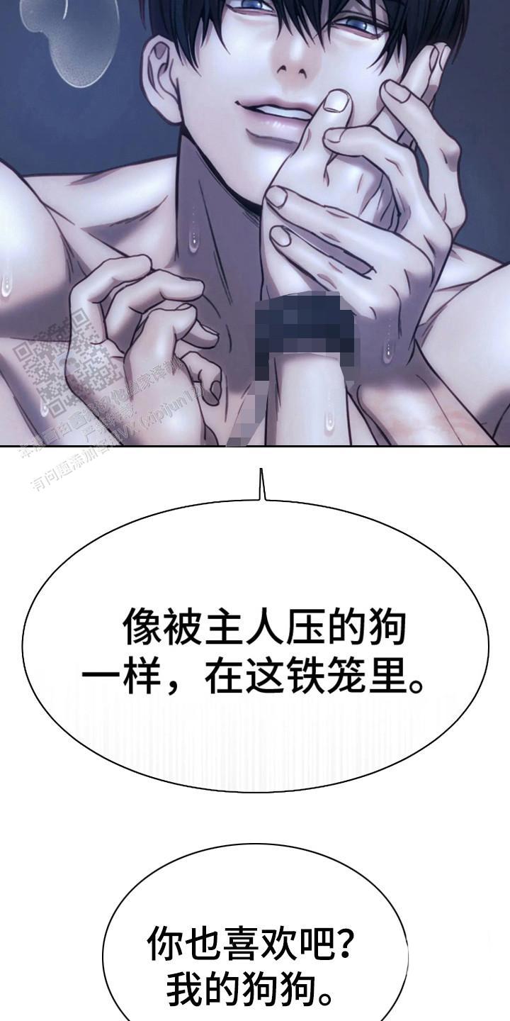 坏苹果安乐窝漫画漫画,第14话2图