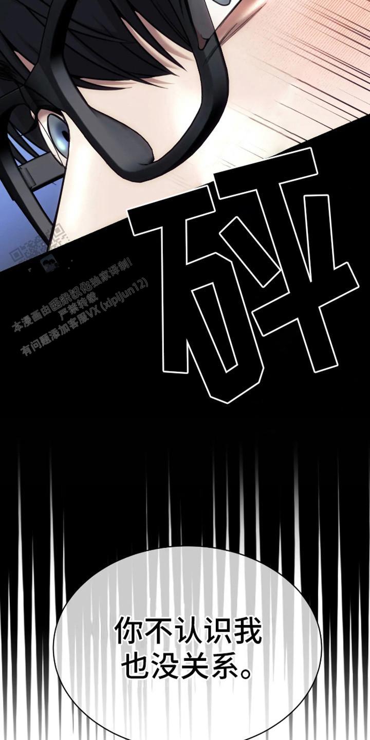 坏苹果狗笼双男主名字漫画,第6话1图