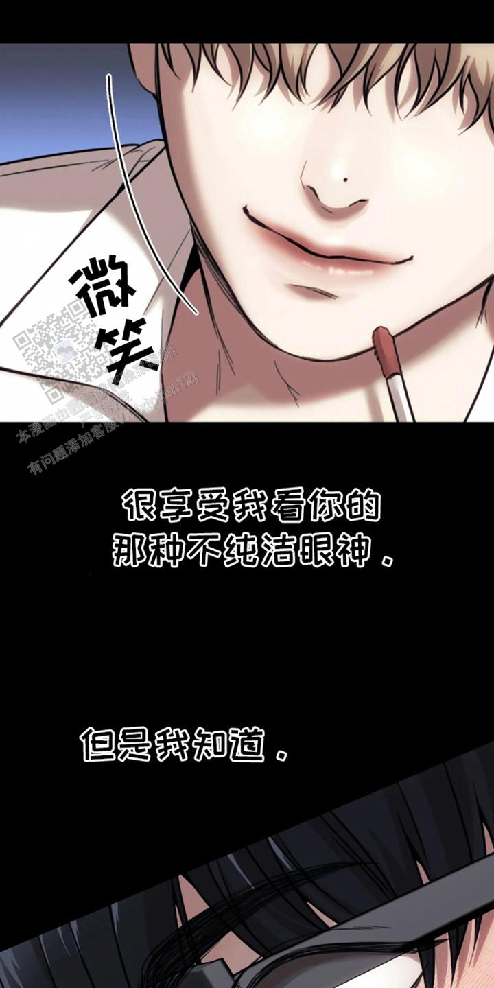 坏苹果安乐窝漫画漫画,第10话2图