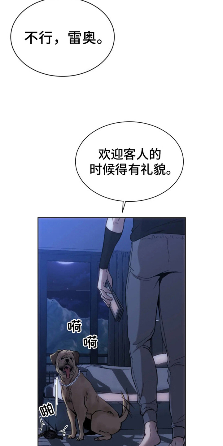 坏苹果音乐漫画,第2话2图