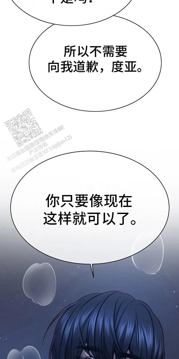 坏苹果安乐窝漫画漫画,第14话1图