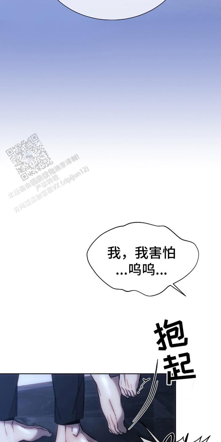 坏苹果怎么处理漫画,第5话1图