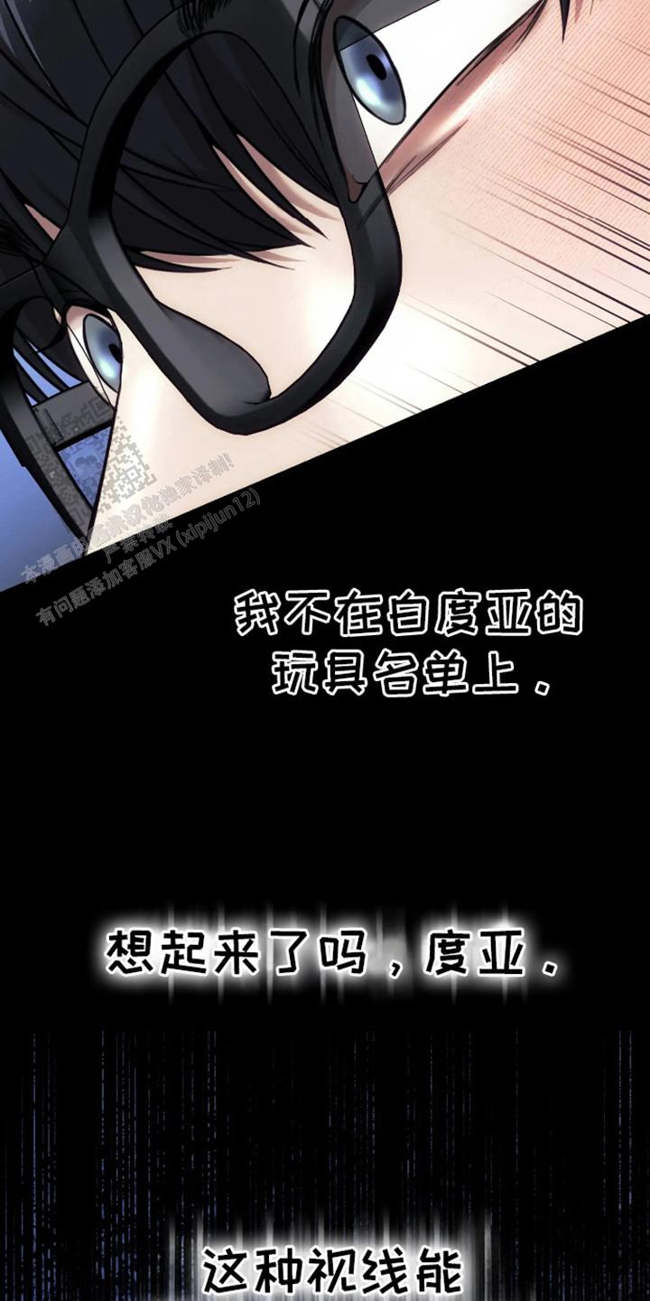 坏苹果狗笼画漫画免费第八话漫画,第10话1图