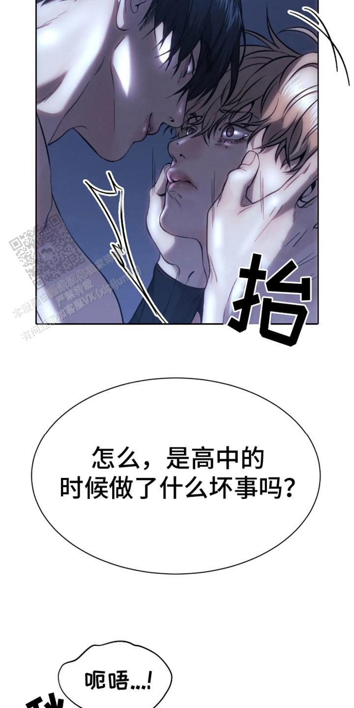 坏苹果怎么处理漫画,第5话1图