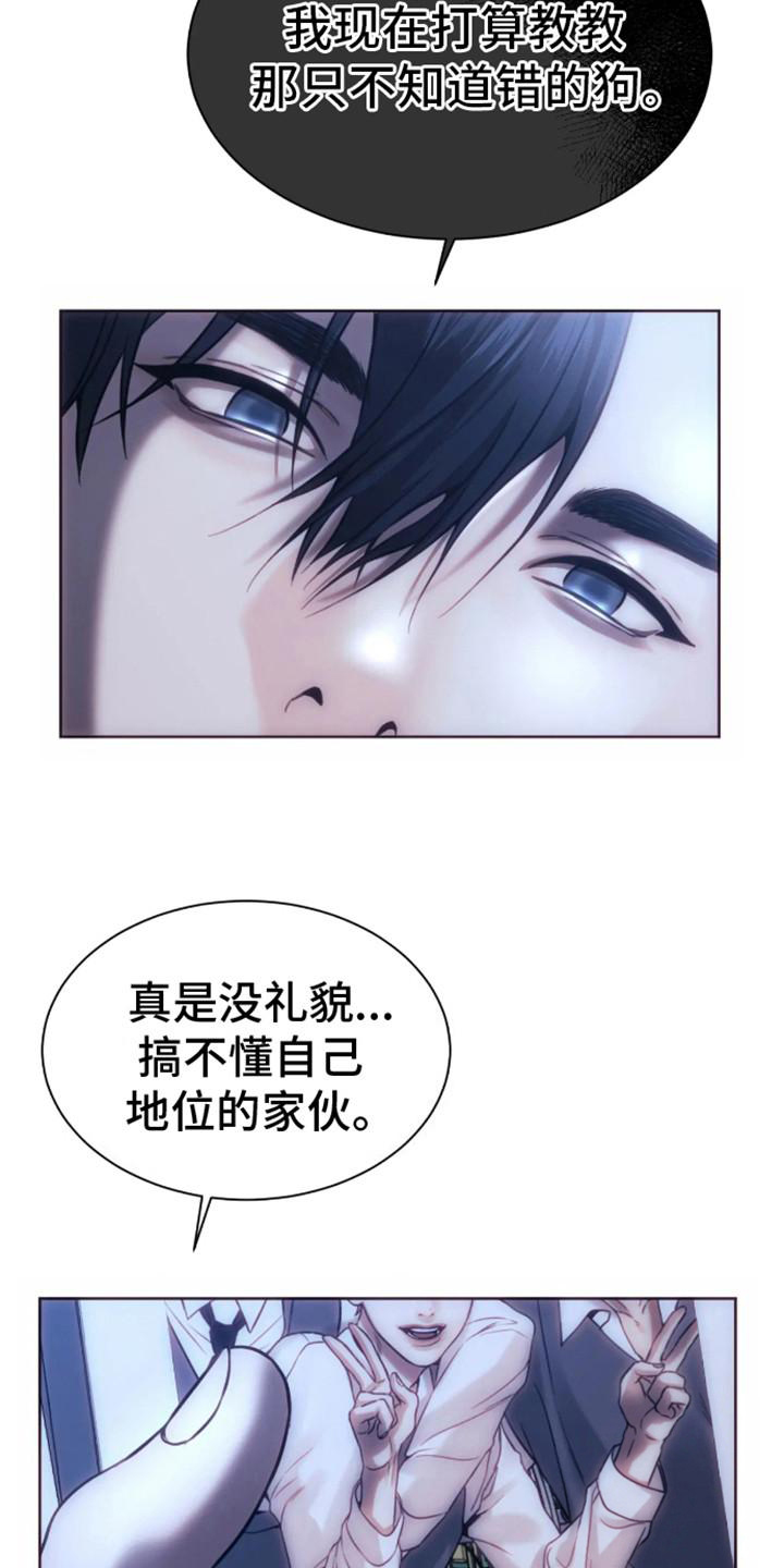 坏苹果音乐漫画,第2话2图