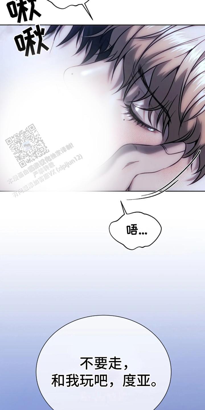 坏苹果怎么处理漫画,第5话2图