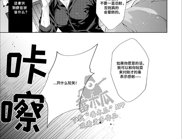 尽在掌握之中什么意思漫画,第2话2图