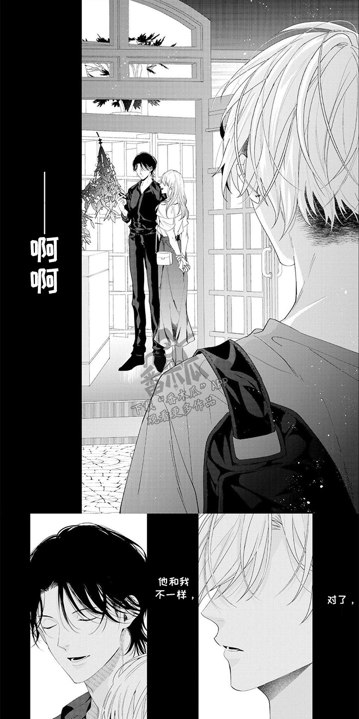 尽在掌握之中表情包漫画,第9话1图