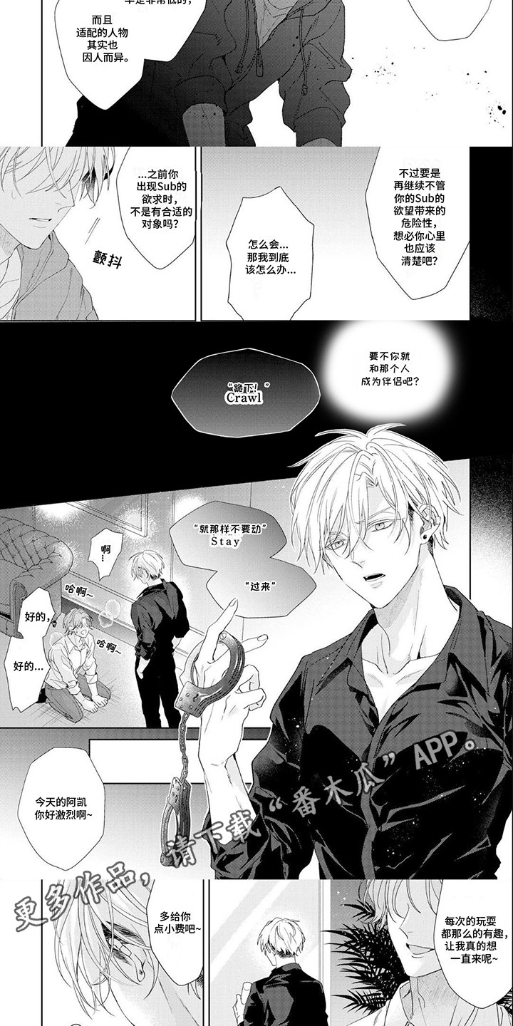 尽在掌握之中什么意思漫画,第3话1图