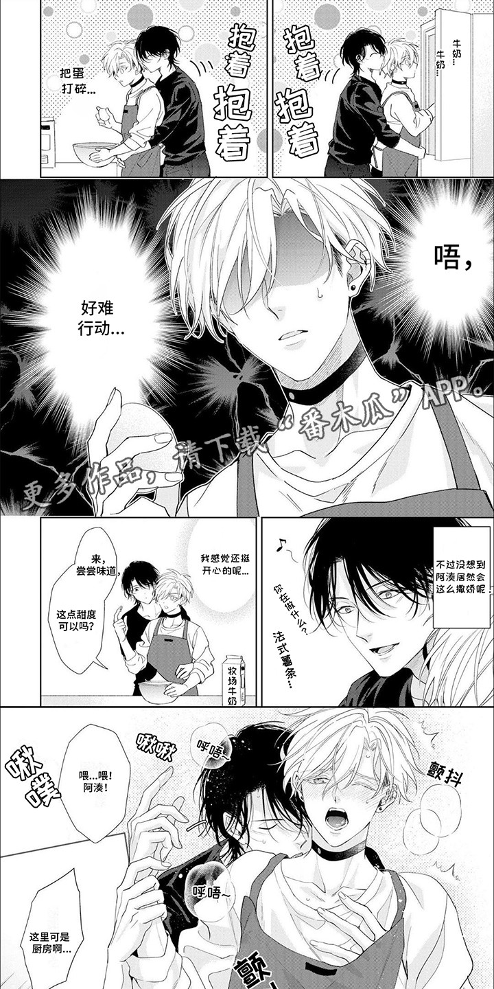 尽在掌握之中表情包漫画,第15话1图