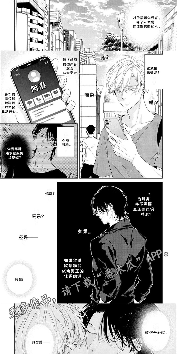 尽在掌握之中什么意思漫画,第8话1图