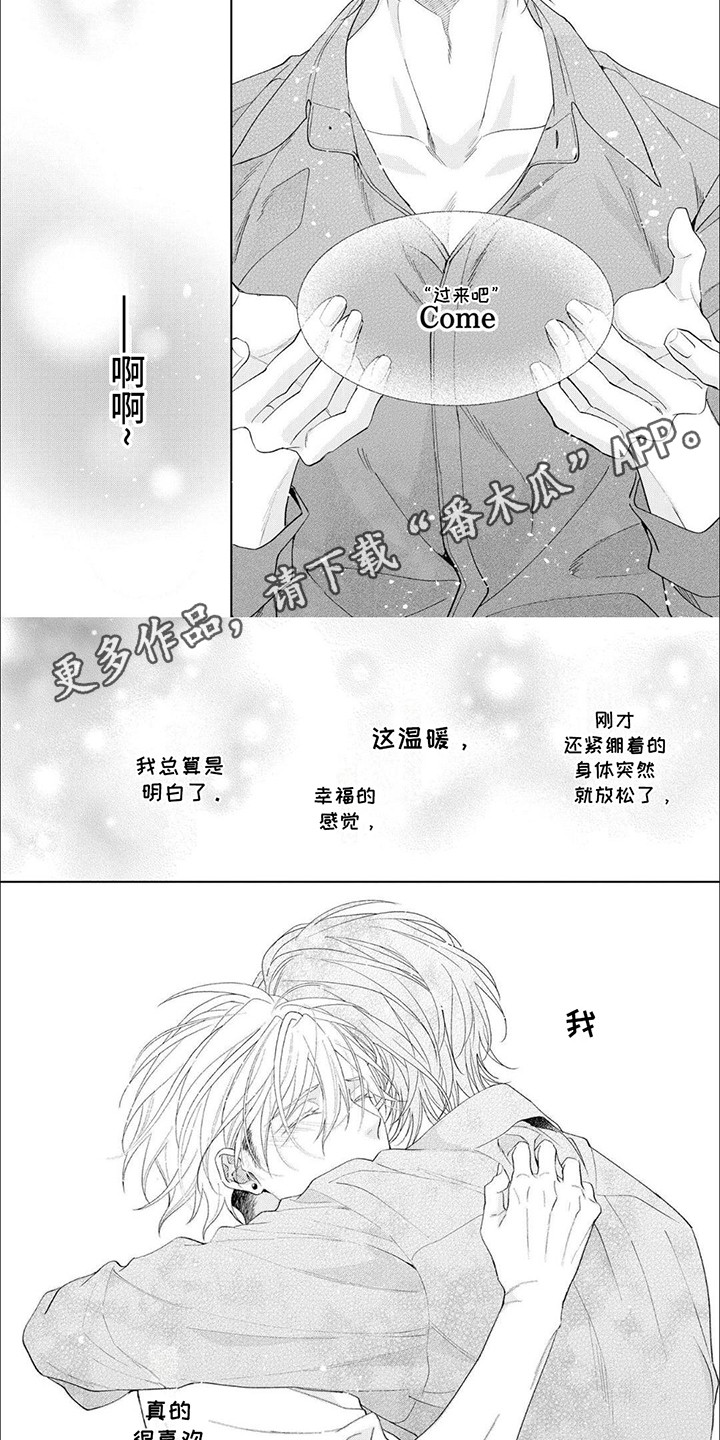 尽在掌握南海漫画,第12话2图