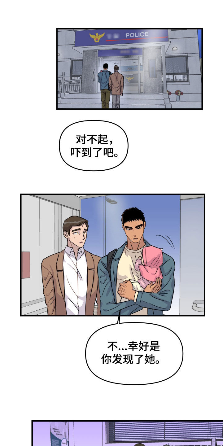 消失的记忆:香港九龙寨城漫画,第30话2图