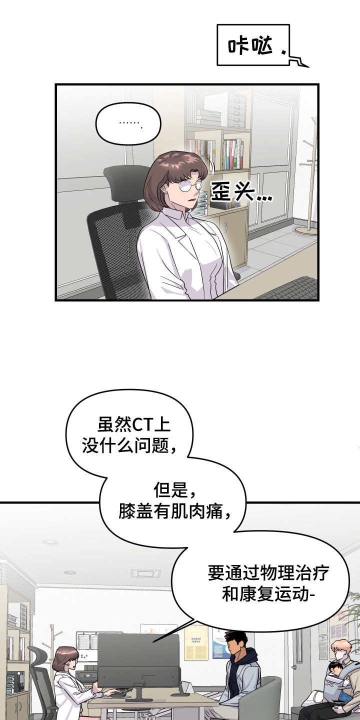 消失的记忆:香港九龙寨城漫画,第13话1图